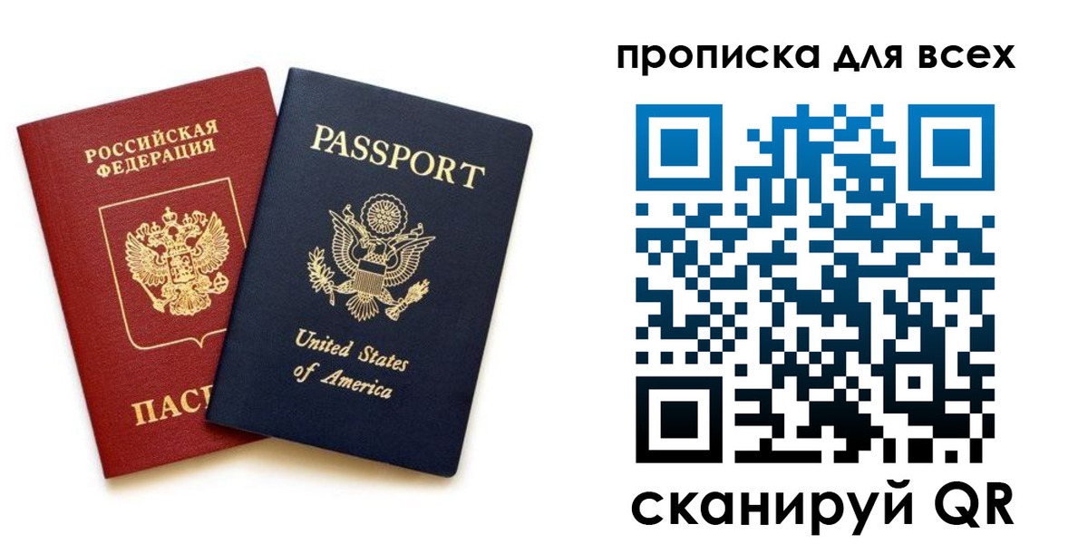 прописка иностранных граждан в Татарске