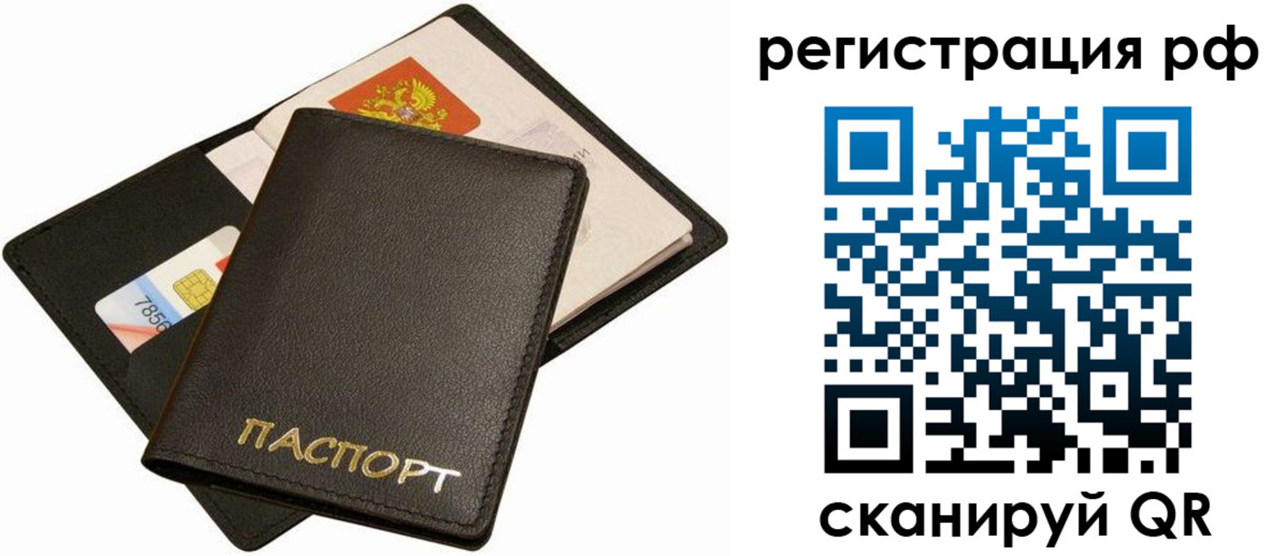 прописка для кредита в Татарске
