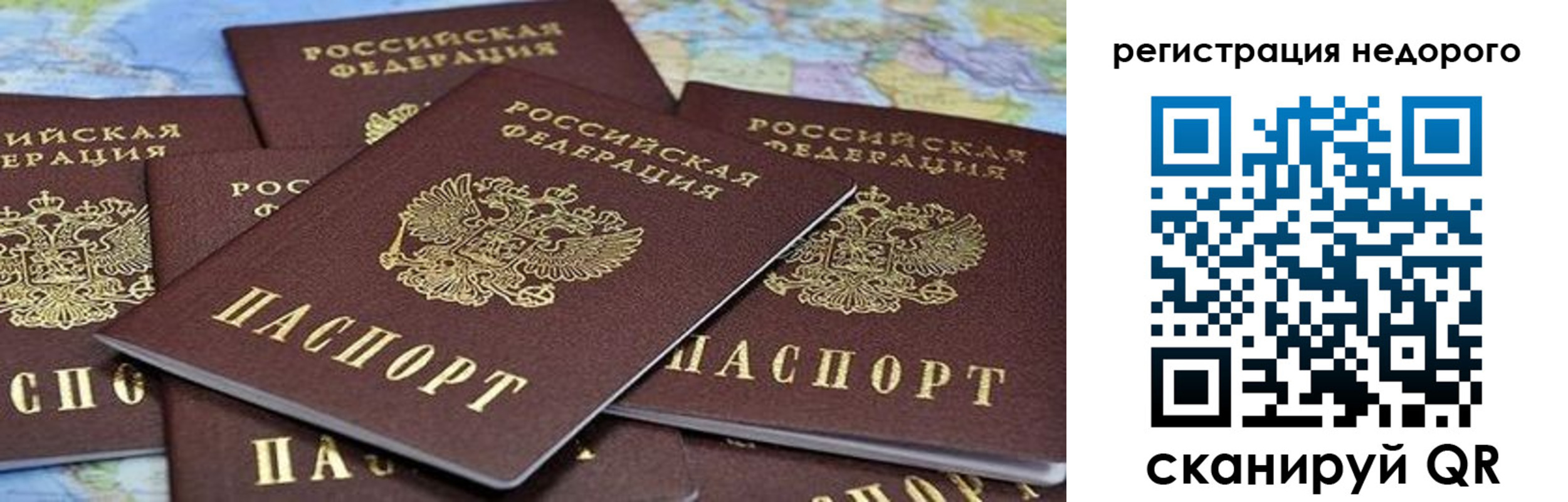 временная регистрация законно в Татарске