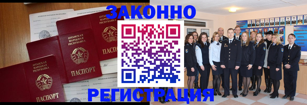 временная прописка в Татарске