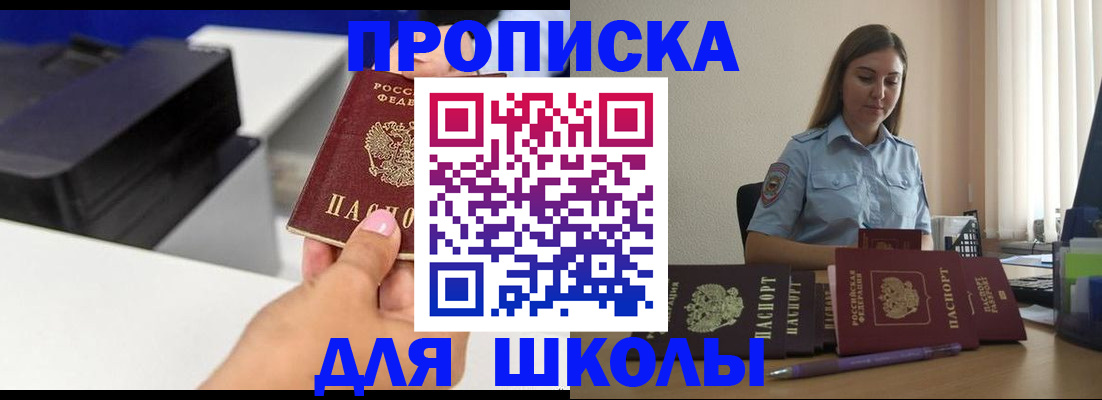 регистрация в Татарске