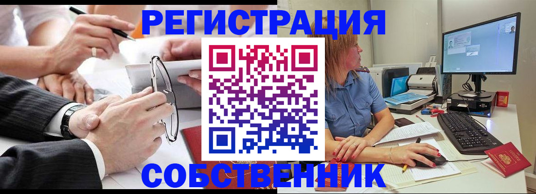 прописка гарантия в Татарске